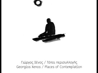 Γεώργιος Ξένος - Σκέψη, ένα ανάλογο του ονείρου  μέσα σε ένα δάσος γραφής